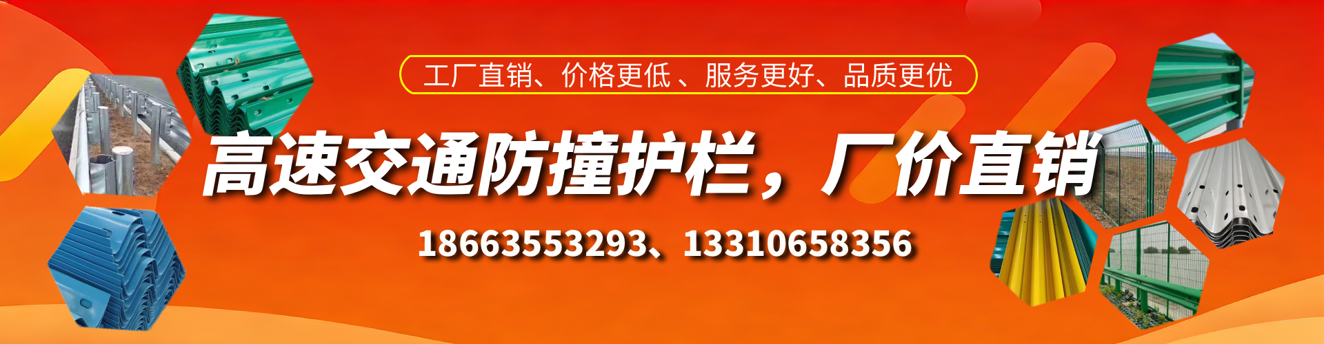 曹县防撞护栏生产厂家